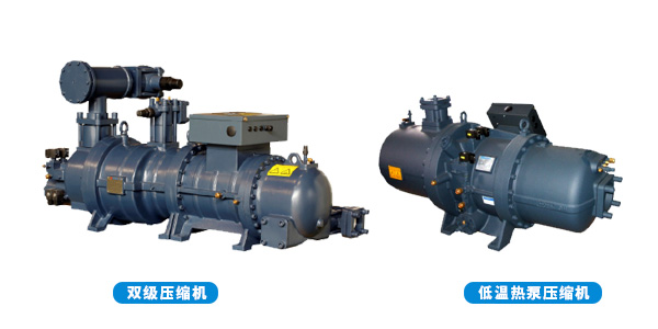 低環溫螺桿空氣源熱泵機組不懼嚴寒，-35℃~環境穩定制熱