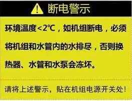 空氣源熱泵供暖維護、防凍、電氣安全、化霜等須知！